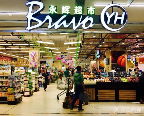 永辉超市(万达广场店)图片 - 第4张