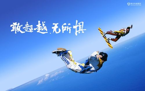 励志冒险壁纸_跳伞极限_电脑绿色壁纸屏保_1920x1200
