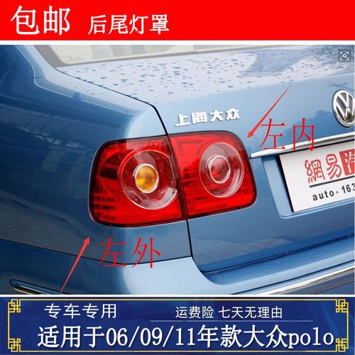 polo尾灯图解,新polo换尾灯灯泡图解 适用于06/09/11年款大众polo三厢后尾灯波罗劲取刹车倒车后转向灯