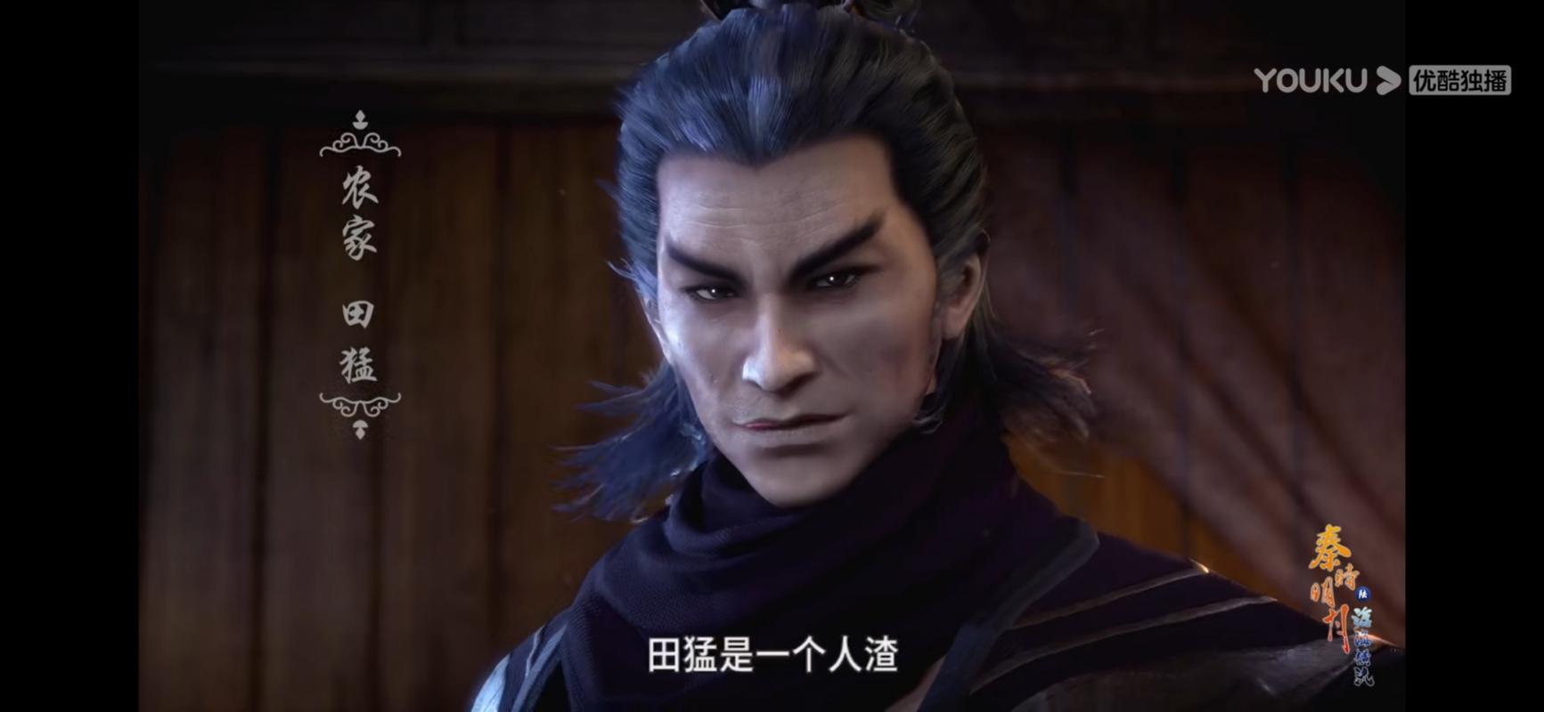 秦时明月:田言生父竟是魏无忌,养父田猛则是人渣,还馋女儿身子