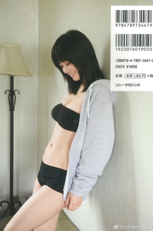 03 kurashina kana - watashi wa kokoni / 仓科加奈 写真集 仓科カ