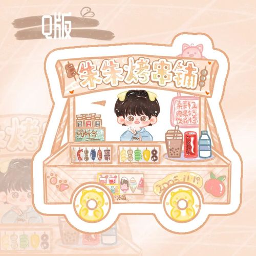 q版稿件/朱志鑫_朱志鑫_文化_绘画