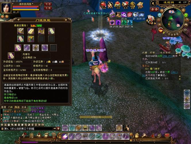 天龙八部:全游戏效果最差的状态技能,逍遥的"洛神图"算一个
