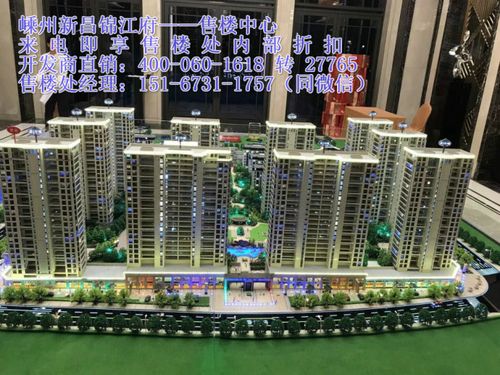 嵊州新昌『广宇锦江府——售楼处〗——『售楼中心〗
