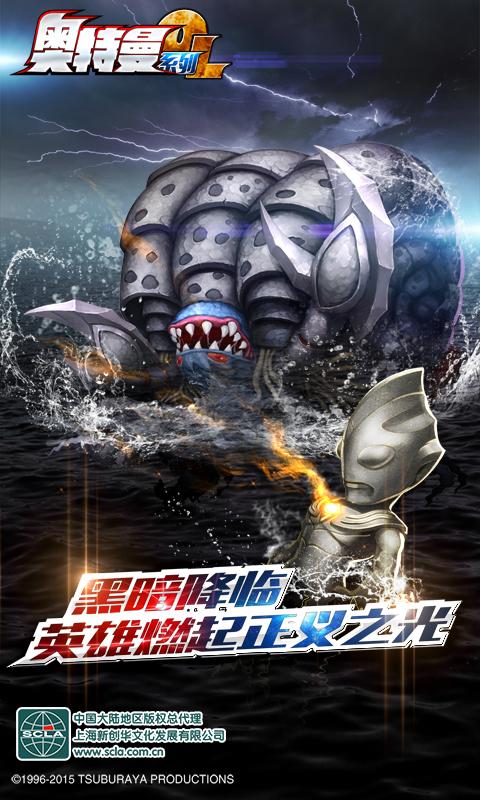 奥特曼系列ol-円谷原厂正版