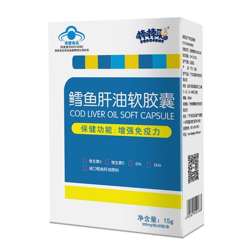 3 粒× 500mg 补脑 dha 鱼干油儿童婴幼儿 鳕鱼肝油软胶囊 棒棒聪