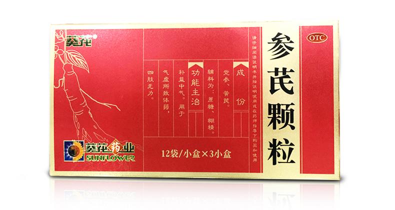 参芪颗粒最美代言人