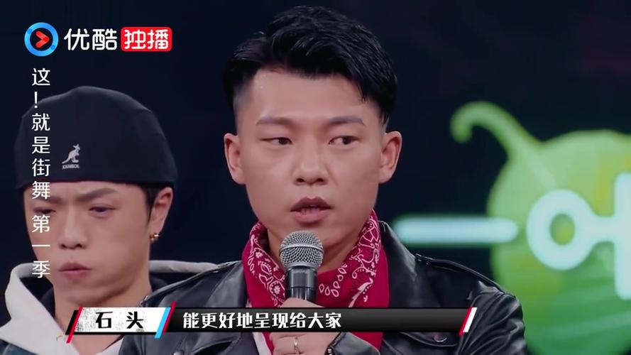 这就是街舞:石头太会说话了,到最后差点听哭!