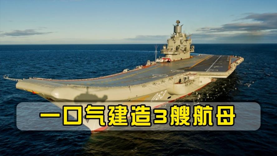 拒绝中国帮忙,一口气建造3艘航母,美国质疑:技术从哪来?