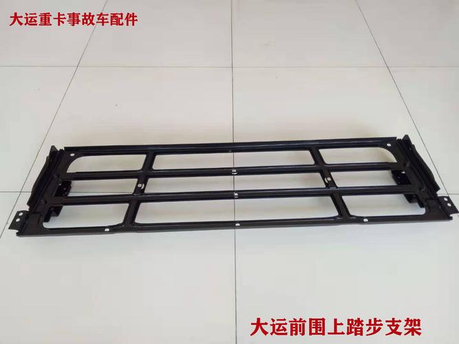山西大运汽车配件 前围上踏步支架 大运一级固定板重卡事故车配件