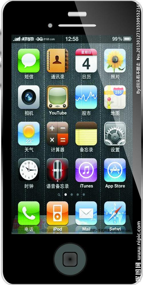通讯工具