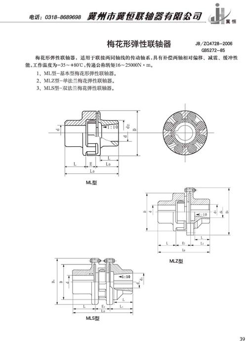 供应联轴器,梅花联轴器,弹性梅花联轴器ml型
