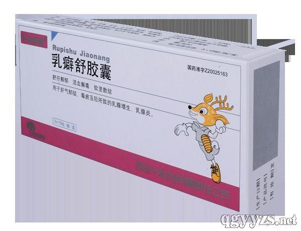 乳癖舒胶囊【批准文号】国药准字z20025163【规  格】每粒装0.4g.