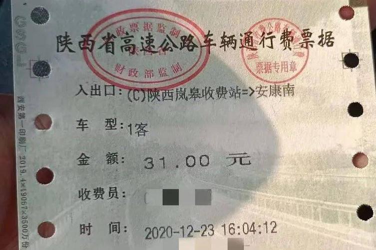 安岚高速正式通车!通行费票据"曝光"!