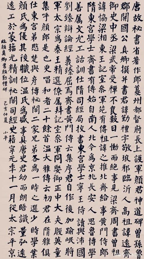 白水书法|皇甫小平临帖作品欣赏