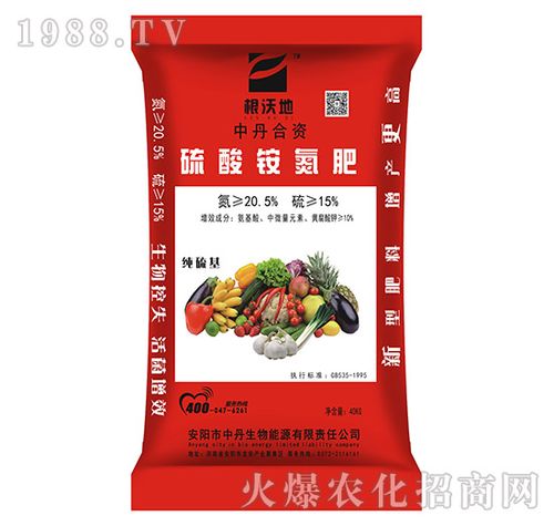 硫酸铵氮肥-根沃地-华庭生物