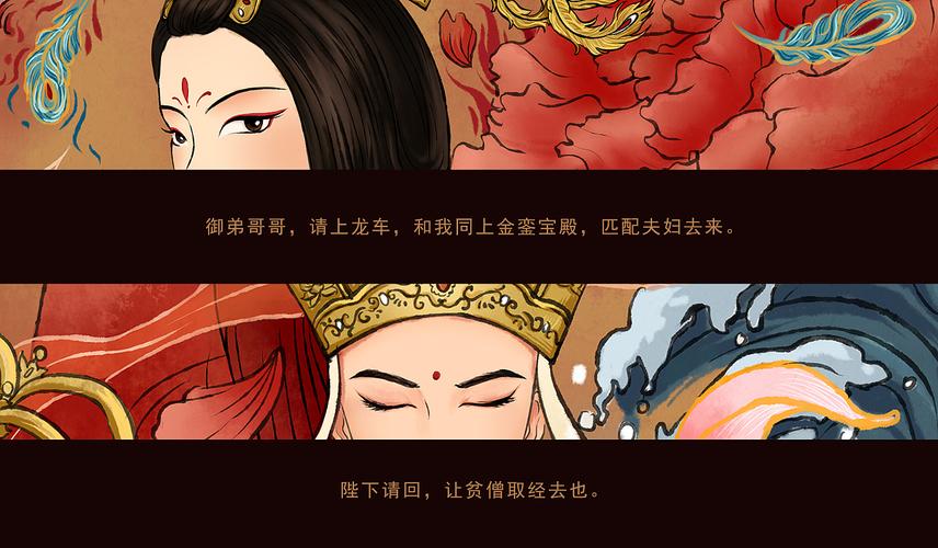 《西游记—女儿国》