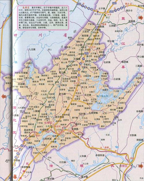 长寿区地图