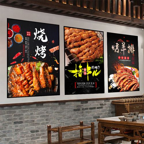 购客烧烤 烤串海报贴纸店铺装 饰墙贴餐厅墙面广告宣传图片创意贴画