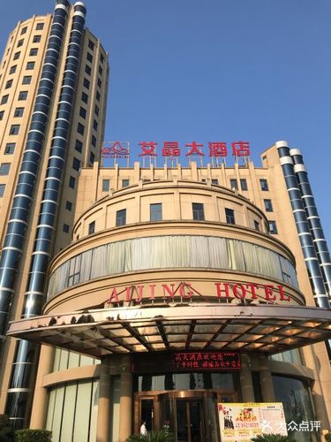 蕲春艾晶大酒店图片 - 第5张