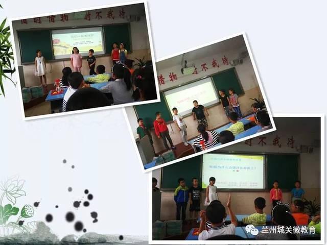 兰州市城关区东岗小学教师樊越