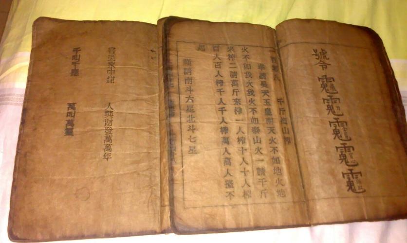 鲁班全书上下册出售