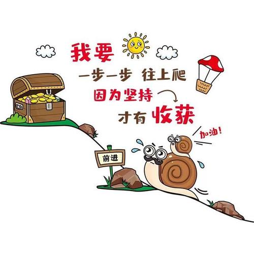 因为坚持 才有收获