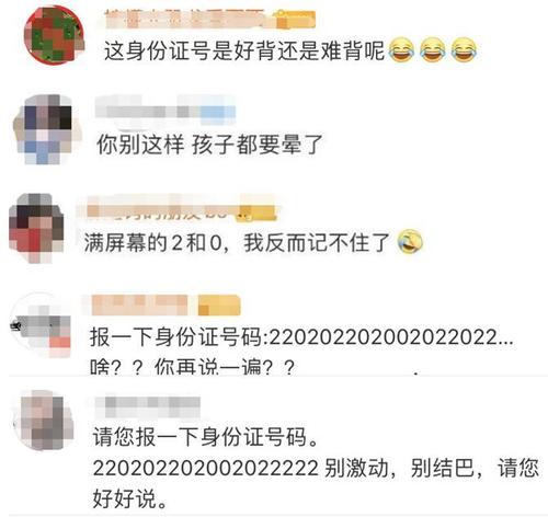 由2和0组成的身份证靓号22020220200202xxxx