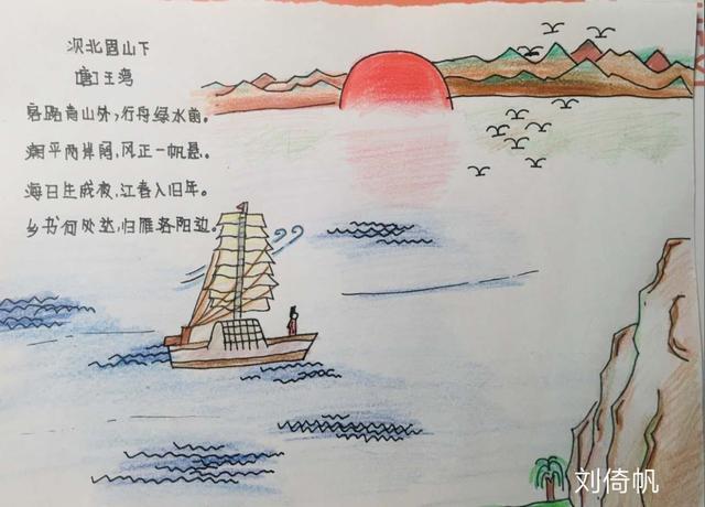 《次北固山下》