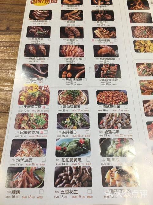 嘎嘎鸭脑壳(光荣社区店)菜单图片 - 第44张
