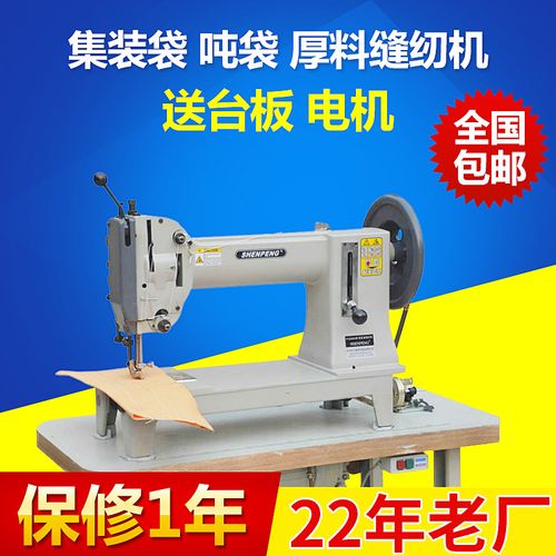 批发工业缝纫机 电动缝纫机 吨袋皮革缝纫机 集装袋多