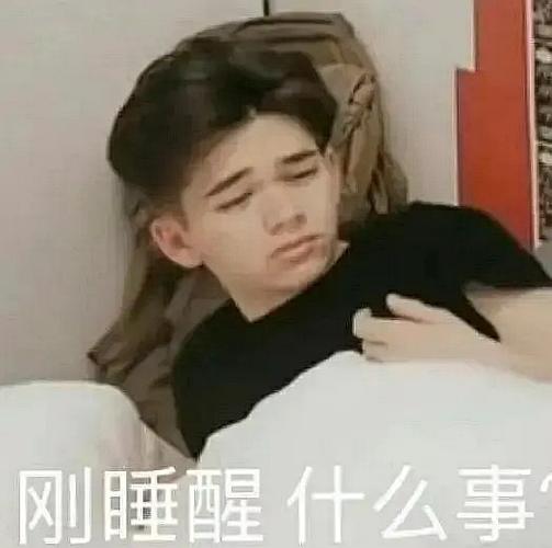 求一个小猴刚睡醒什么事的表情包