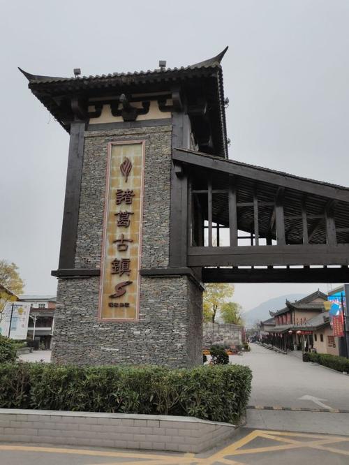 陕西省景点大全 汉中市景点大全 勉县景点大全 >诸葛古镇景区旅游攻略