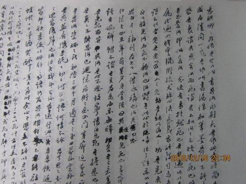 儿女情长英雄气壮:林觉民《与妻书》