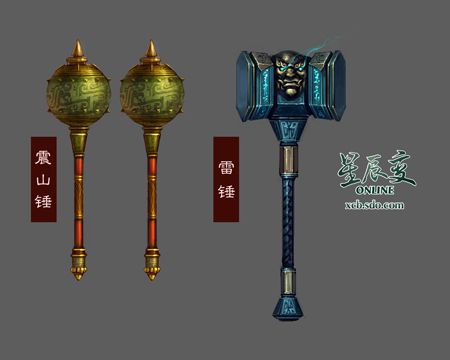 【星辰兵鉴】武器原画—刀,锤系列