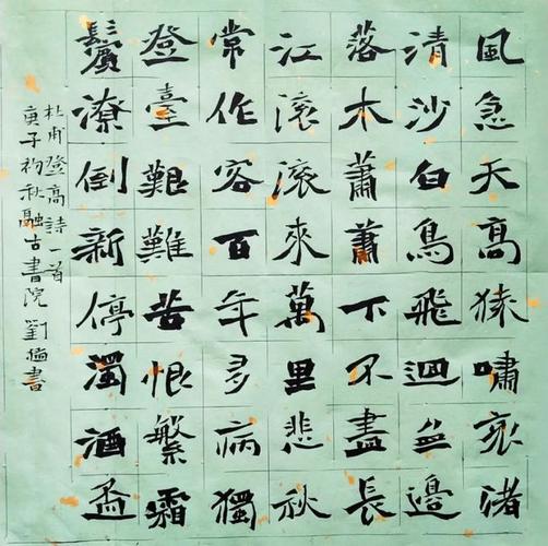 "魏碑圣地"首届全国魏碑书法大赛三等奖; 安徽省首届楷书精品展优秀