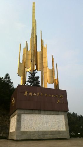井冈山烈士陵园
