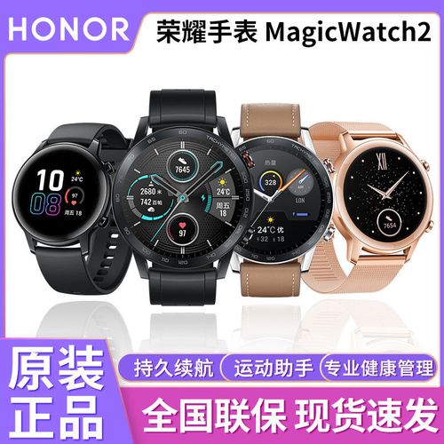 华为荣耀watch2,华为荣耀watchmagic 华为荣耀手表2 magicwatch智能运动情侣蓝牙通话音乐