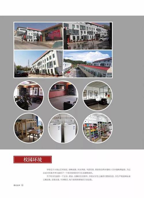 兰州艺苑美术学校2018—2019年招生简章