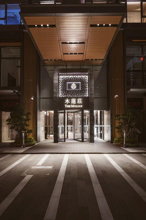 成都木莲庄酒店