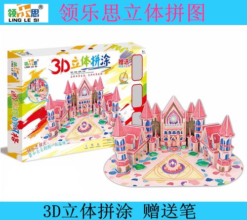 3d立体拼图纸模型插拼城堡