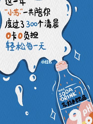 哇哈哈苏打水|大广赛|_苏打水_大广赛_文化_绘画