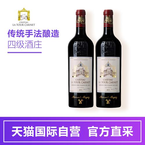 预售latourcarent拉图嘉利干红葡萄酒2014750ml418元包邮包税定金50元