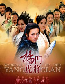 片名杨门虎将