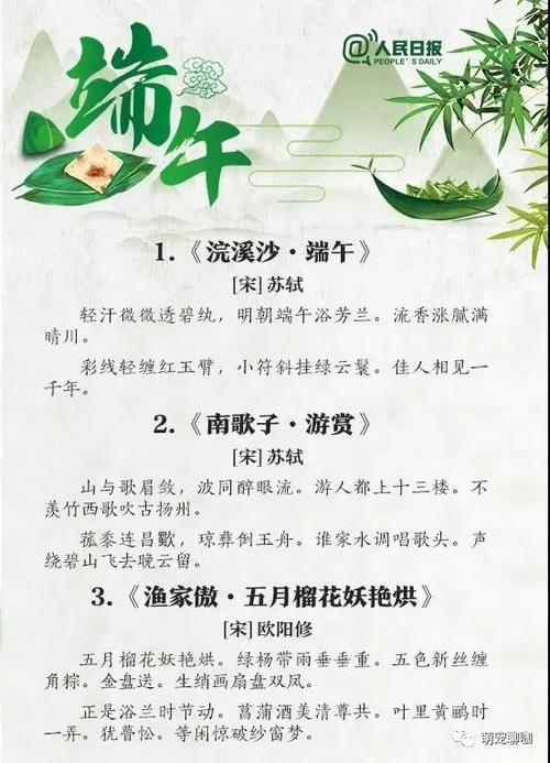 端午节手抄报文字素材积累:端午节精选诗词20首