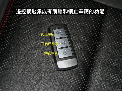 众泰大迈x5遥控钥匙有什么功能