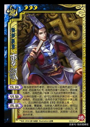 三国杀曹睿虽然很简单,但是也要注意这些细节