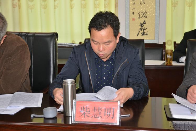 峨山县召开"基本解决执行难"联席会议