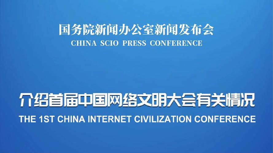 国新办举行新闻发布会,请中央网信办副主任,国家网信办副主任盛荣华