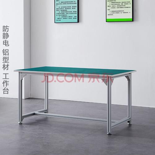 台无尘车间流水线裁剪生产线操作台检验桌子 长40*宽40*高75铝型材